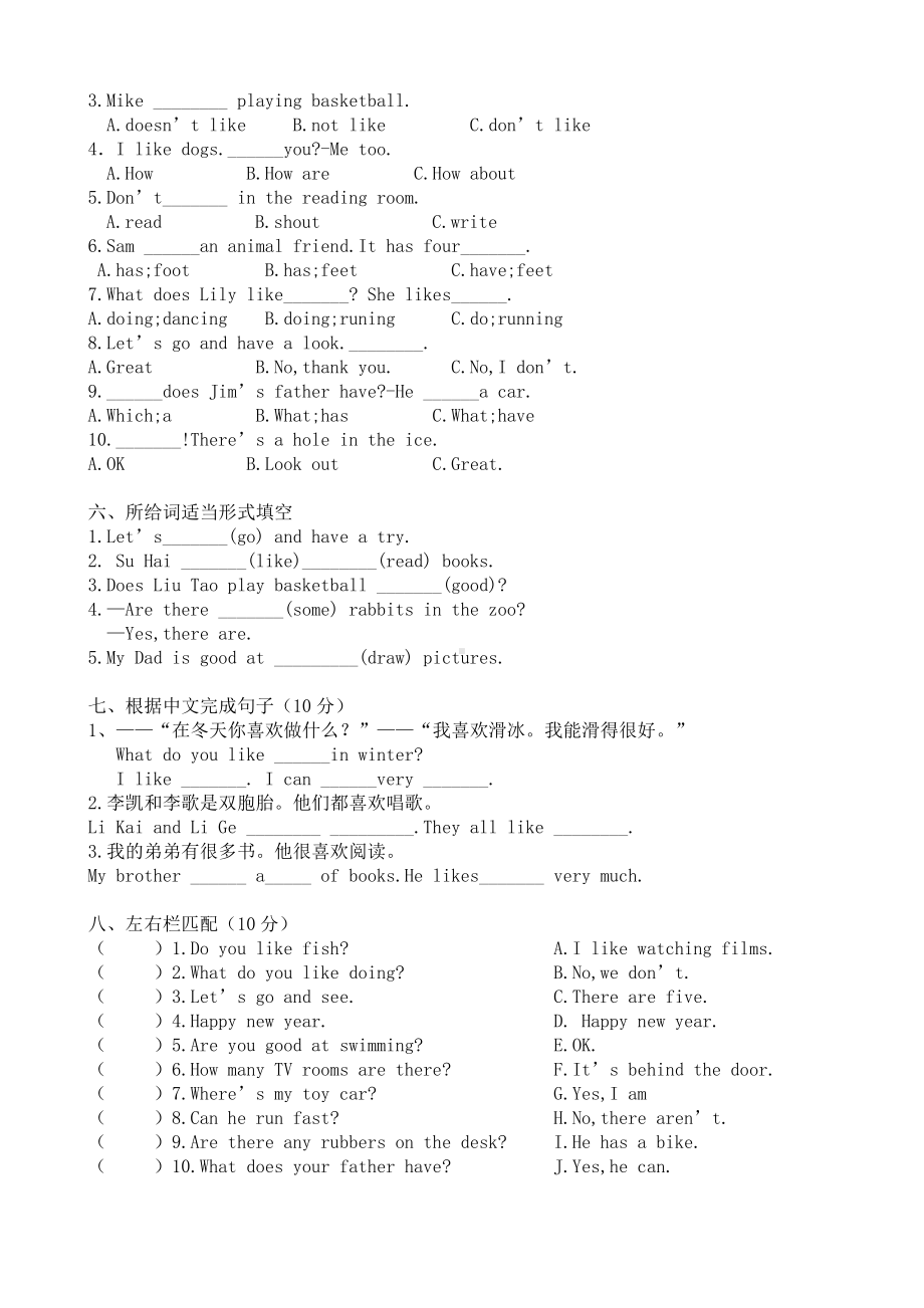 译林英语五年级上册u4试卷.doc_第2页