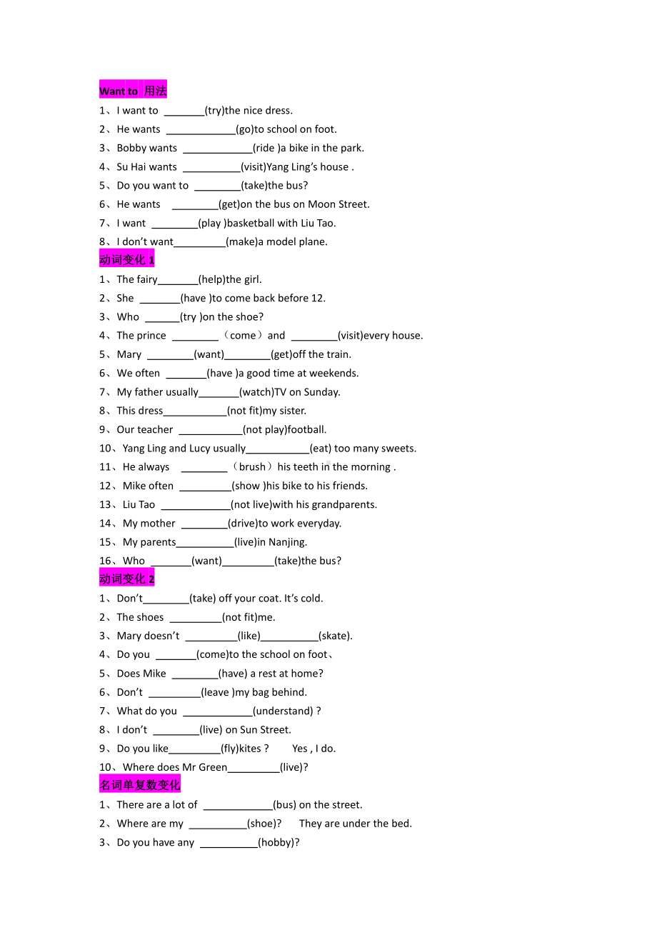 译林版五年级上册英语专项练习1（辩音和单词填空）.docx_第2页