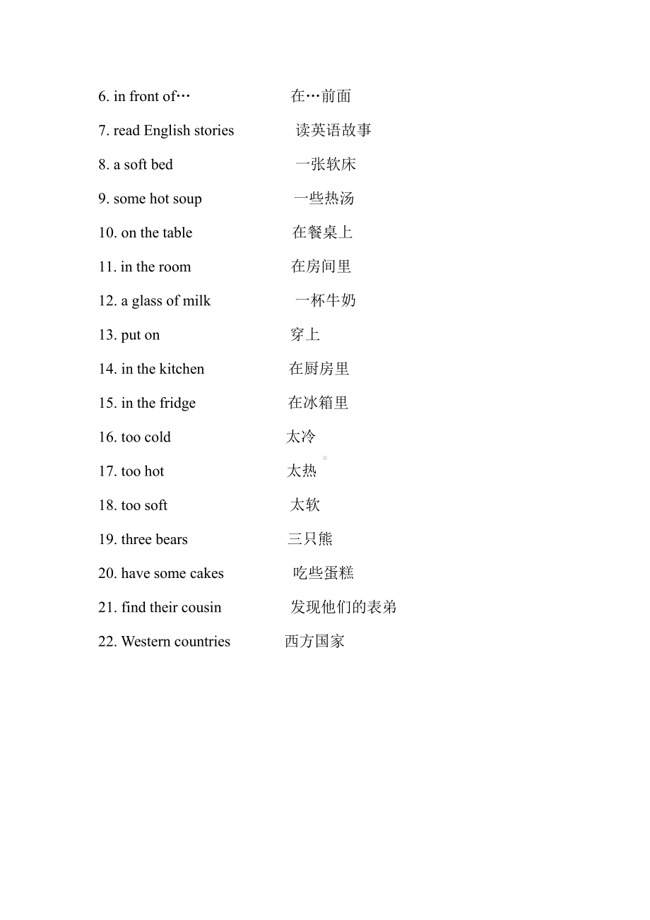 译林版英语五上1-6单元词汇答案(1).docx_第2页