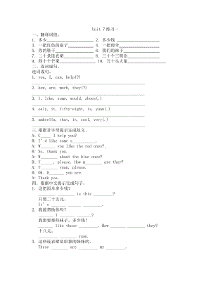 译林版五上英语Unit 7练习一.docx