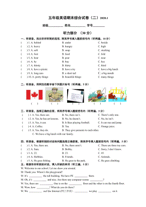 译林英语五年级上册英语期末试卷.doc