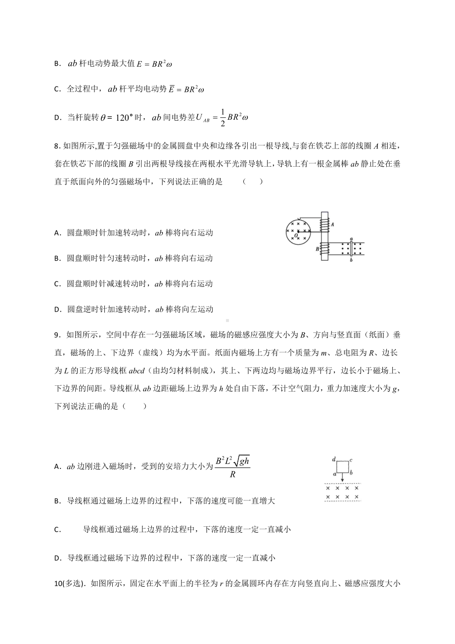 （2021新人教版）高中物理选择性必修第二册2.2法拉第电磁感应定律检测.docx_第3页