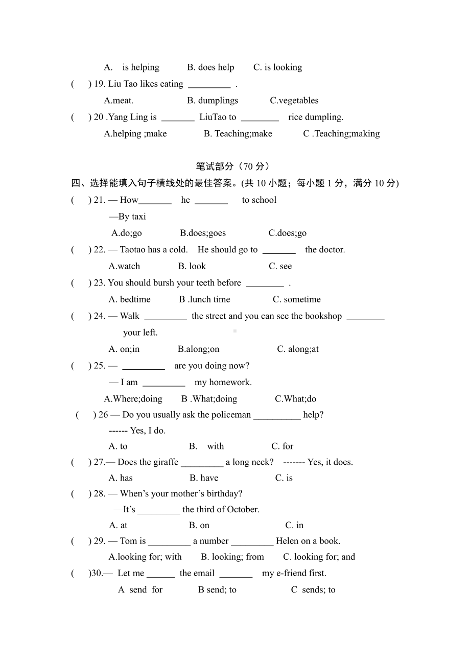 译林英语五年级上册1-8单元英语试卷.doc_第2页