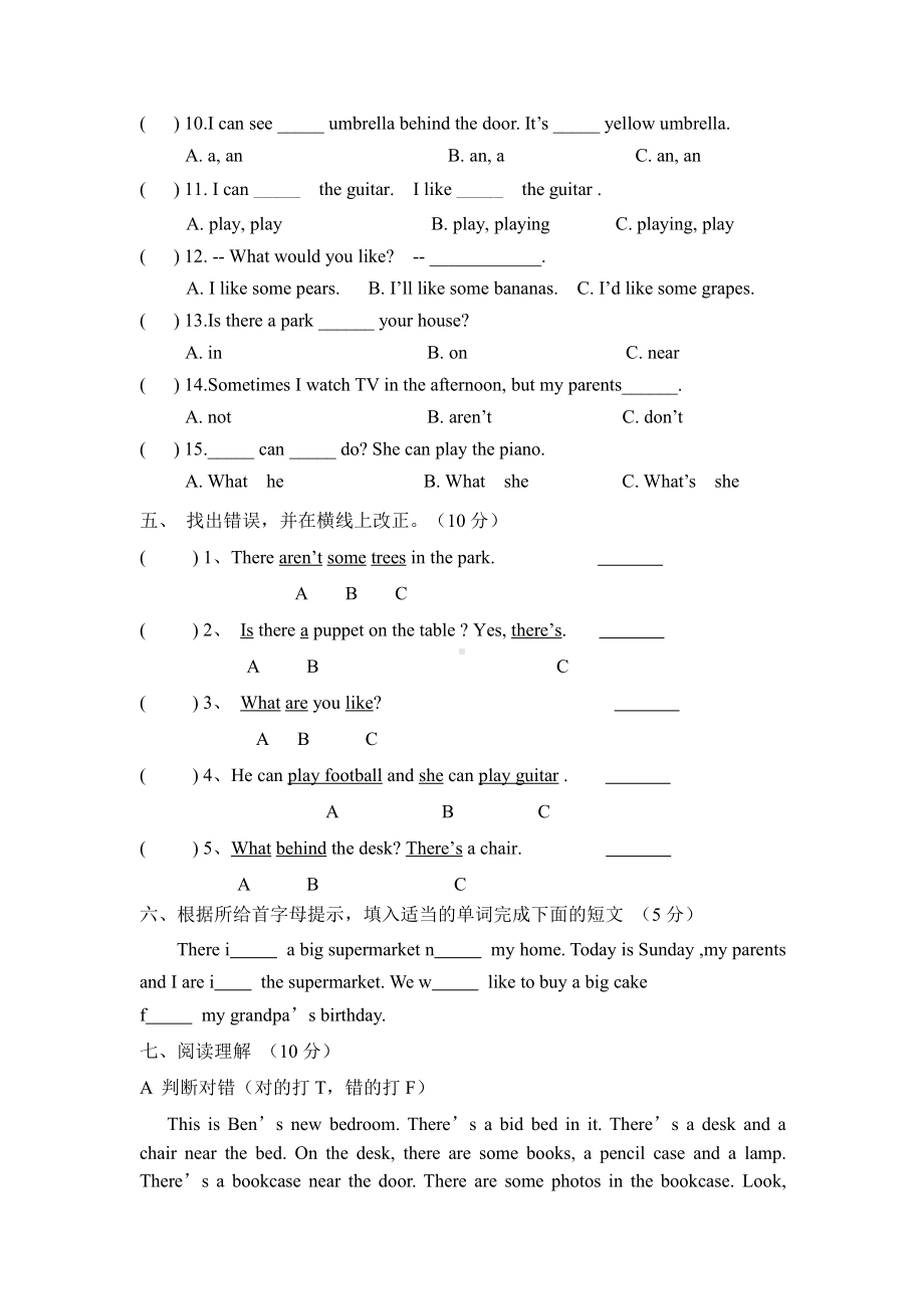 译林英语五年级上册5A期中考试试卷（一起）.doc_第3页