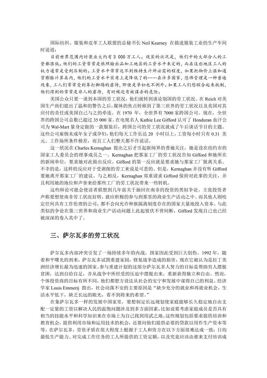 国际企业管理：1案例分析-T恤衫与血汗工厂.docx_第2页