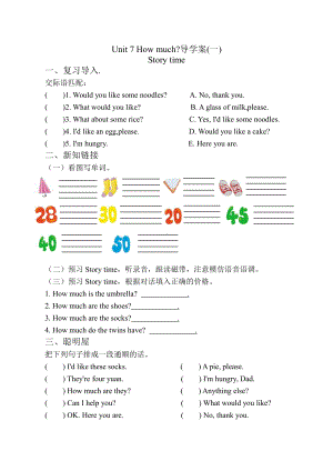 译林版五上英语Unit 7知识整理.doc