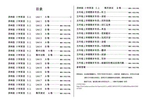 译林英语5A 教与学提高卷 样稿 2020版本.docx