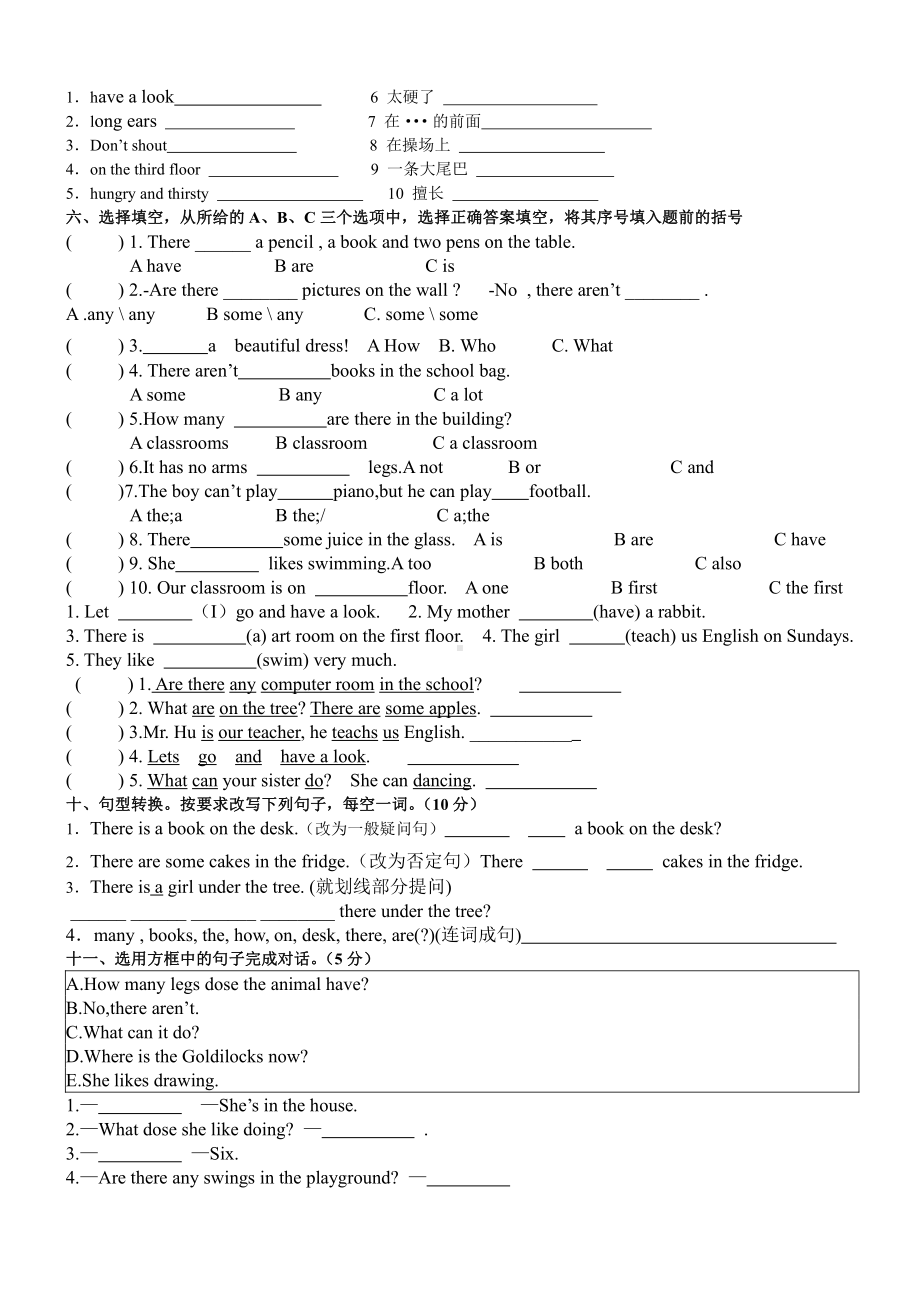 译林版五年级上册英语5a期中（一到四单元阶段性）测试卷 (2).doc_第1页