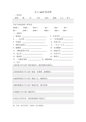 译林版英语五上 unit5 活动单.doc