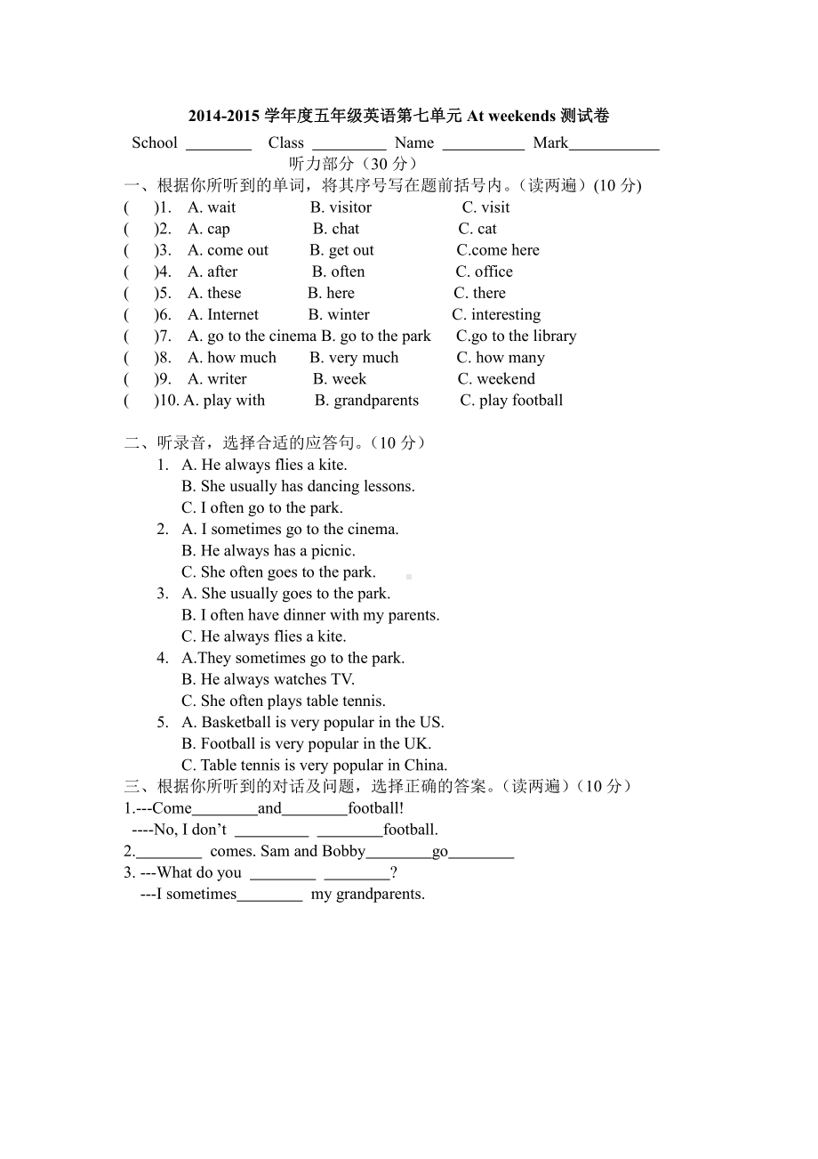 译林英语五年级上册u7试卷.doc_第1页