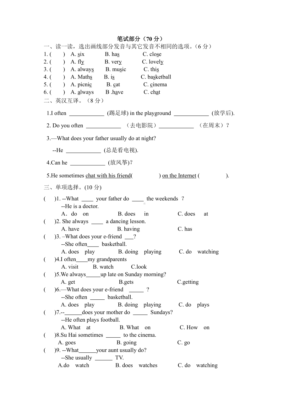 译林英语五年级上册u7试卷.doc_第2页