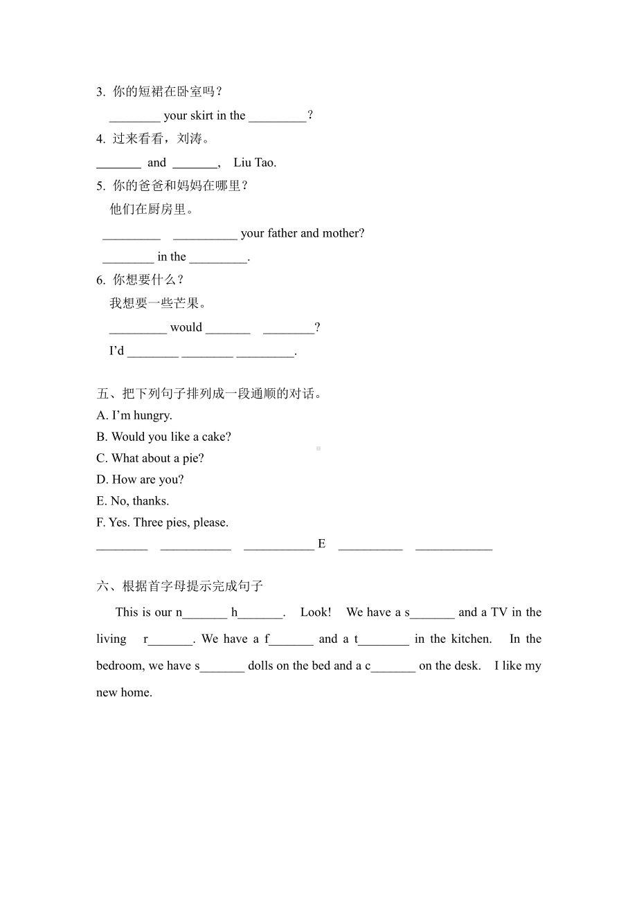 译林版五上英语Unit5复习练习卷.doc_第3页