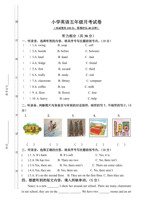 译林版英语五上Unit1-2.doc