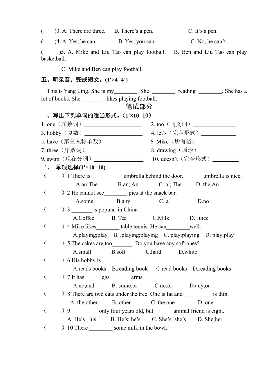 译林版五上英语期中试卷.doc_第2页