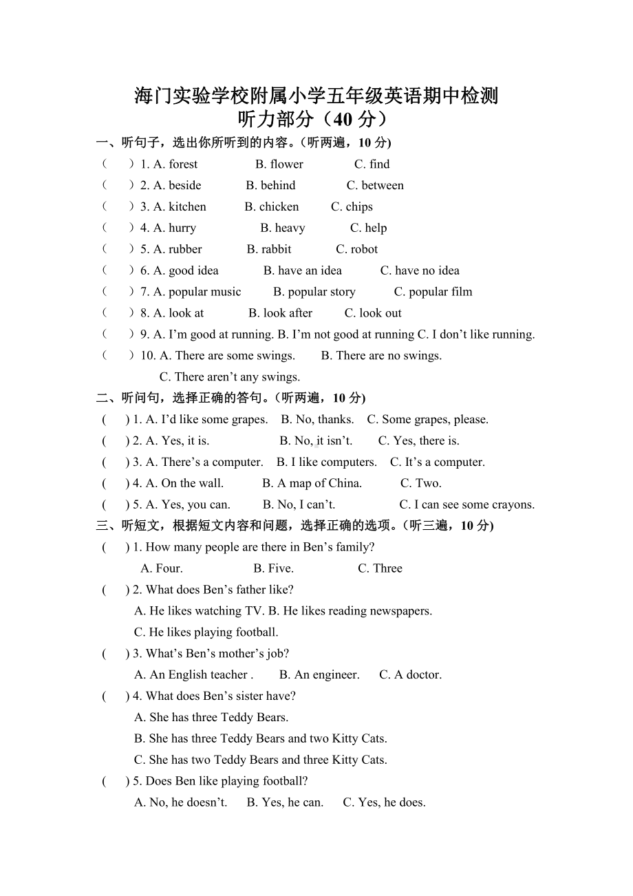 译林版五上英语期中练习 11.10.doc_第1页