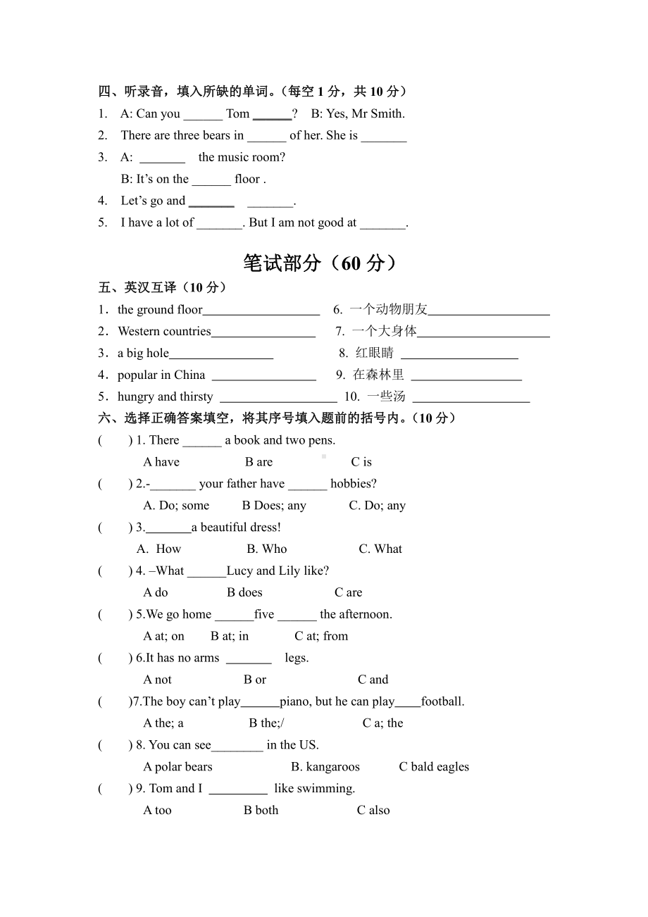 译林版五上英语期中练习 11.10.doc_第2页