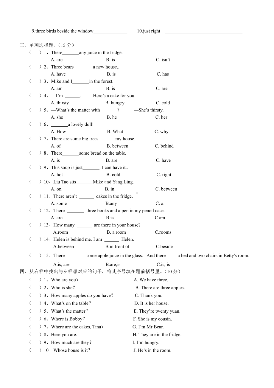 译林版5上第1单元试卷[1].doc_第2页