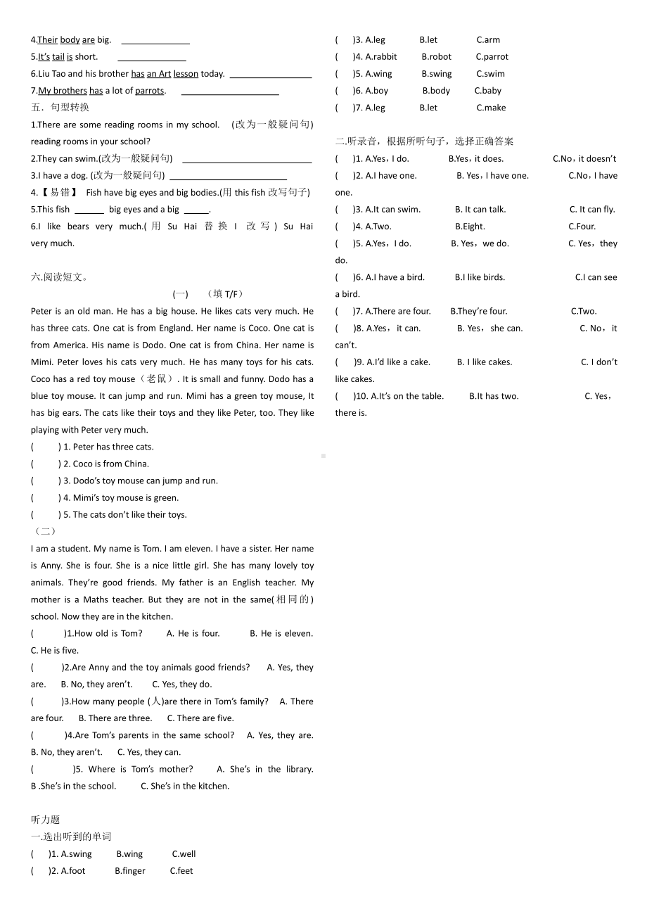 译林英语五年级上册 U3（模块五）考点精练.docx_第3页