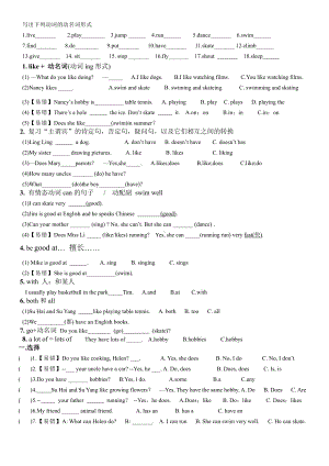 译林英语五年级上册U4（模块五）考点精练(1) (1).docx