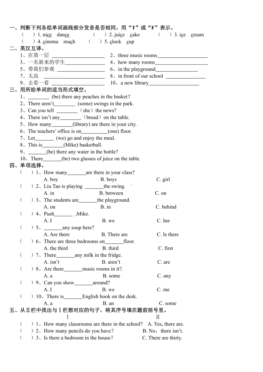 译林版五年级上册英语5A-U2 (1).doc_第1页