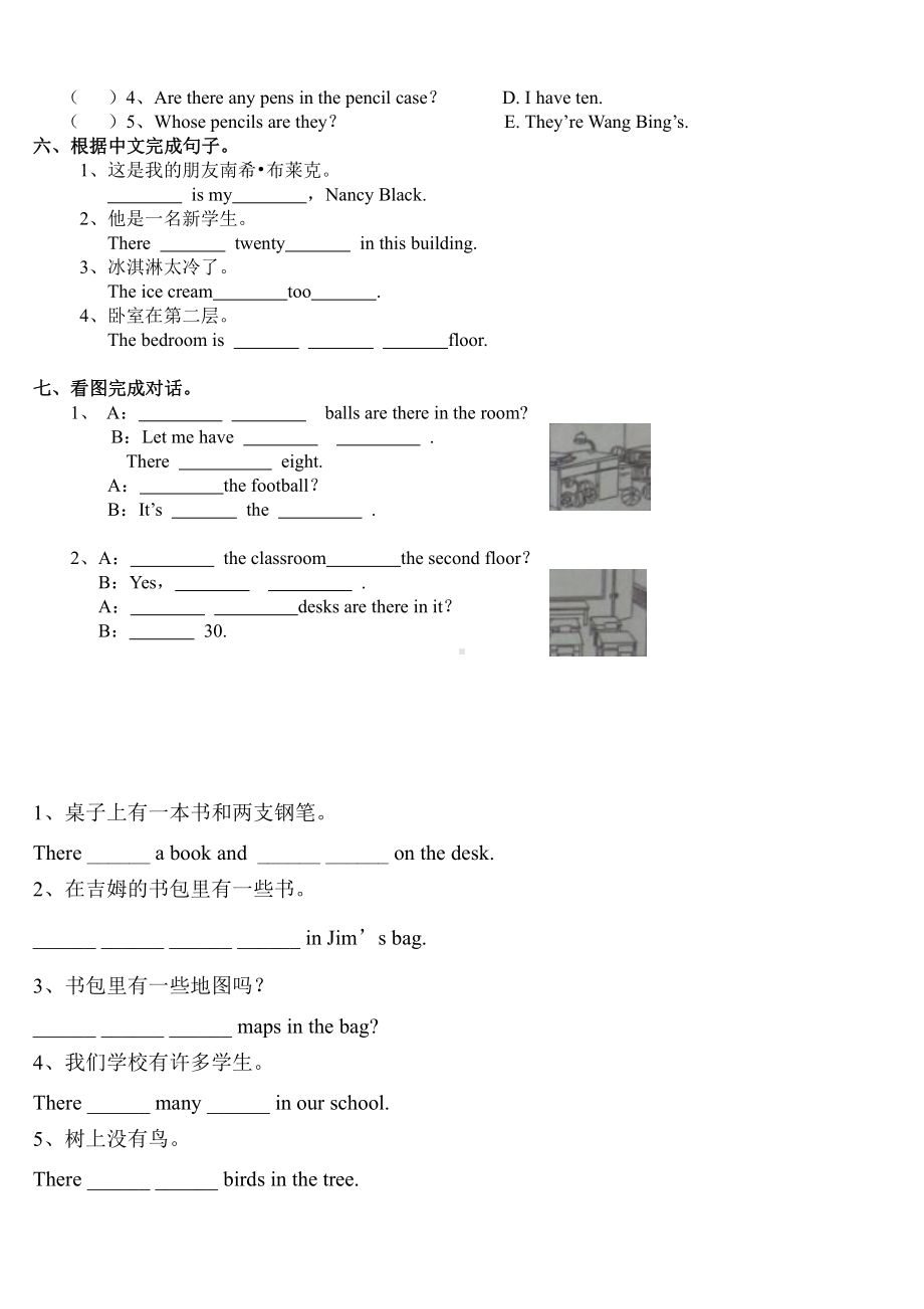 译林版五年级上册英语5A-U2 (1).doc_第2页