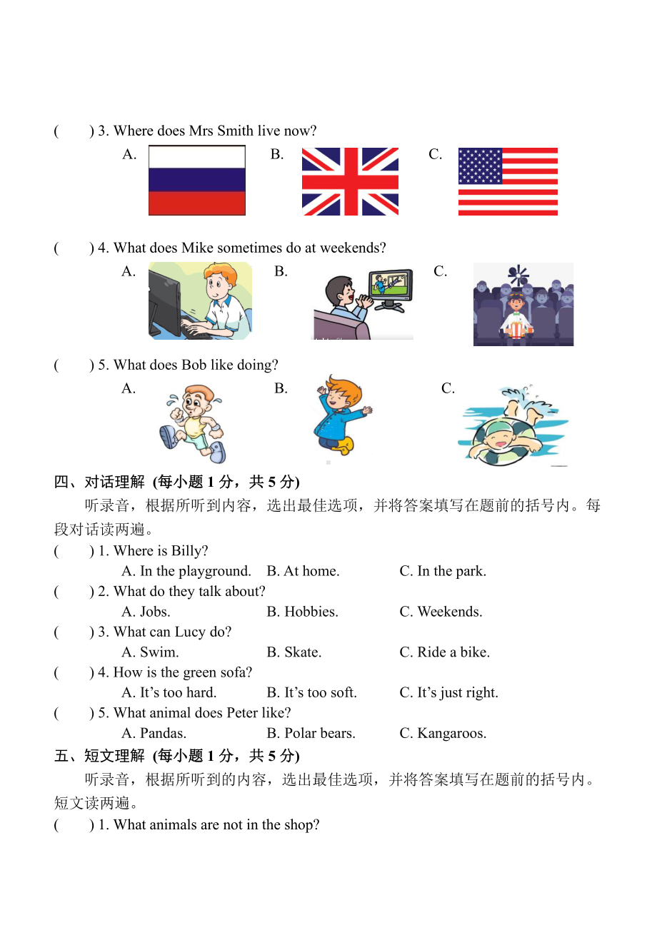 译林版五上英语5上期末英语试题(1).docx_第2页