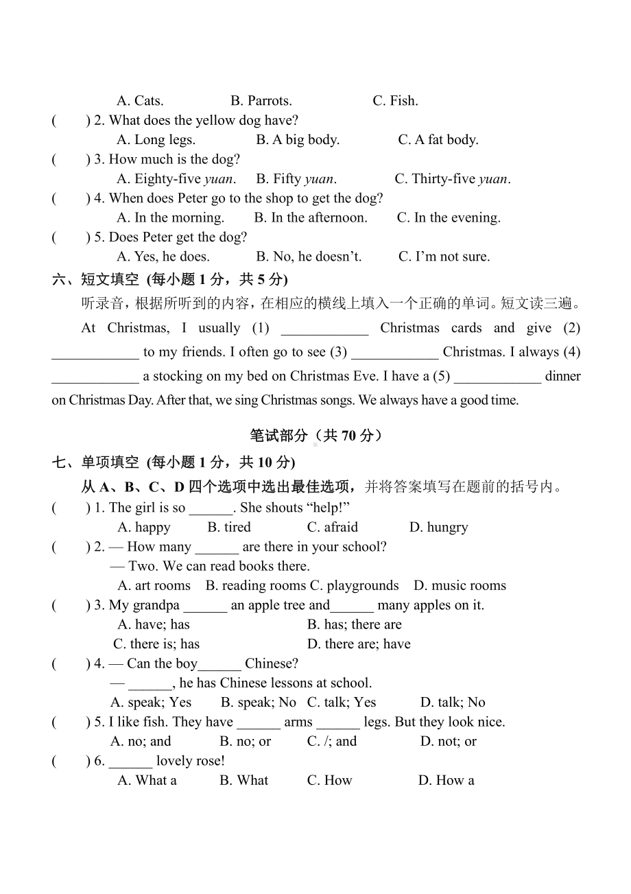 译林版五上英语5上期末英语试题(1).docx_第3页