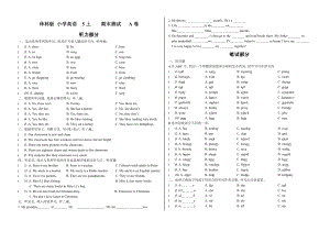 译林英语五年级上册期末培优强化卷.docx