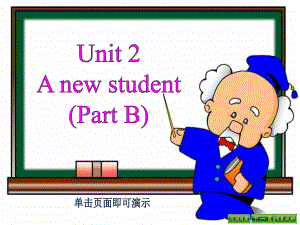 译林版五上英语Unit 2 Part B.ppt