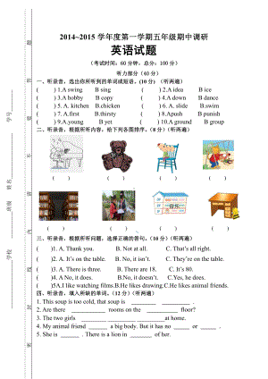 译林英语五年级上册五英期中.doc