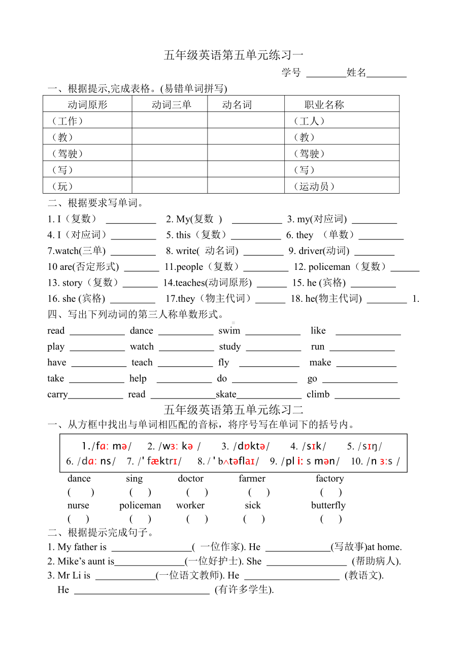 译林版五年级上册英语第五单元练习.docx_第1页