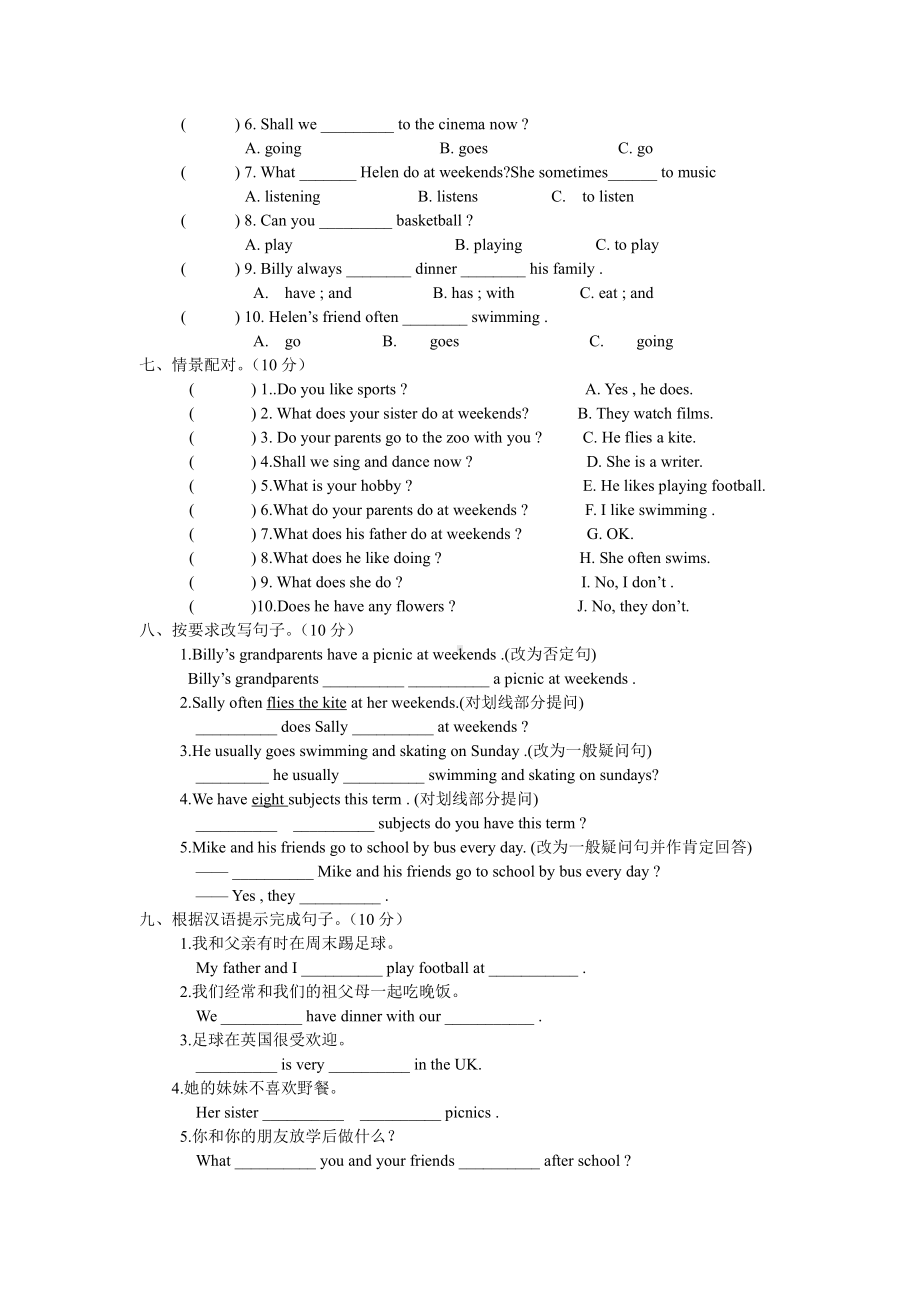 译林版五上英语5上unit7单元测试卷 (1).doc_第2页