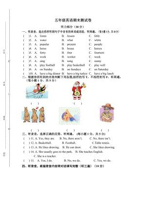 译林英语五年级上册上期末上期末测试试卷.doc