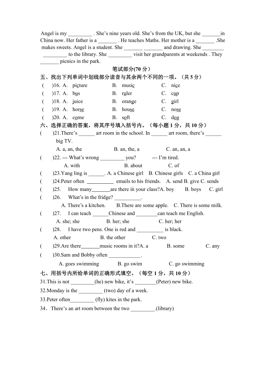 译林英语五年级上册上期末上期末测试试卷.doc_第2页