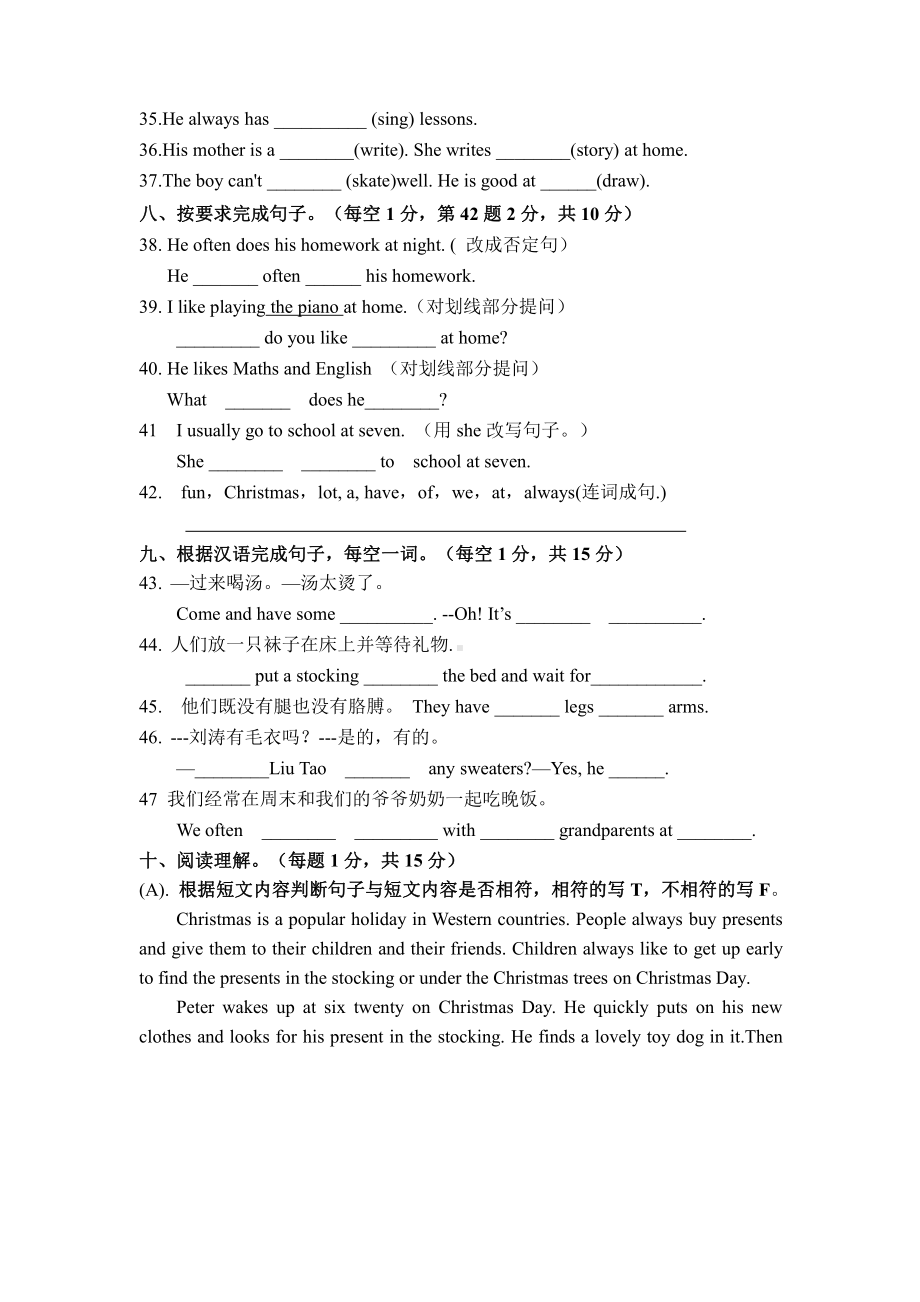 译林英语五年级上册上期末上期末测试试卷.doc_第3页