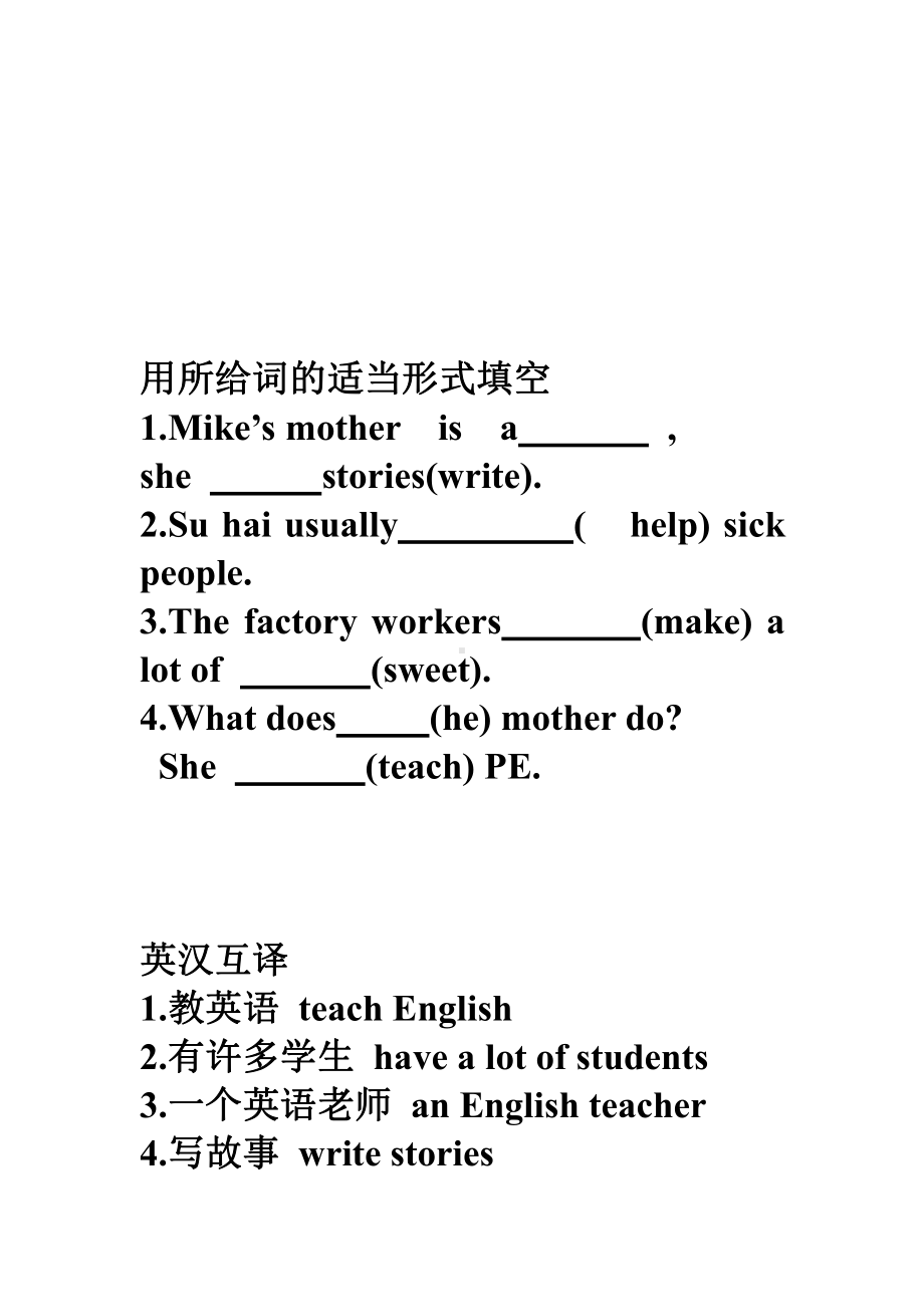 译林版五上英语期中后.doc_第2页