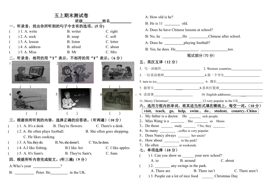 译林英语五年级上册期末试卷.doc_第1页