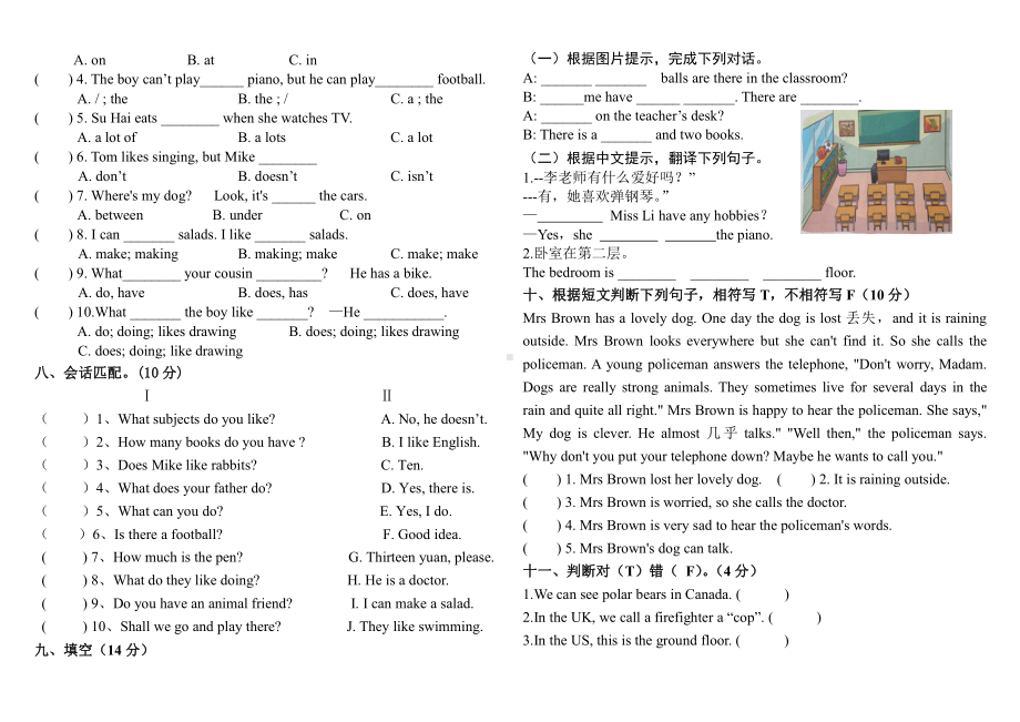 译林英语五年级上册期末试卷.doc_第2页