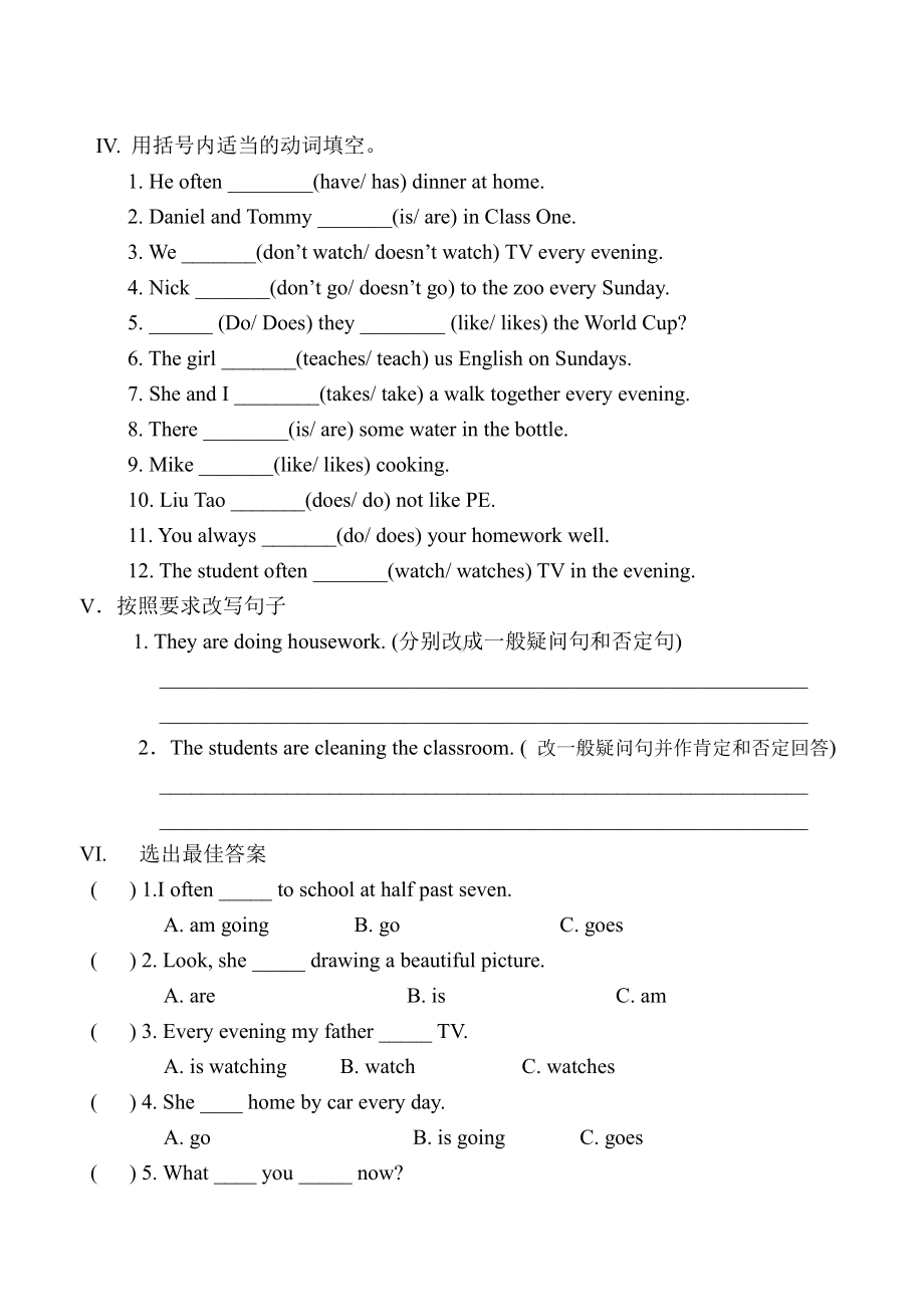 译林版五上英语一般现在时和现在进行时练习.doc_第2页