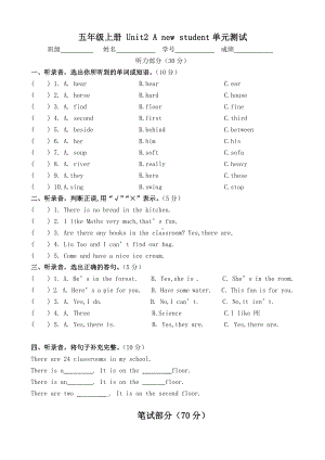 译林英语五年级上册u2试卷.doc