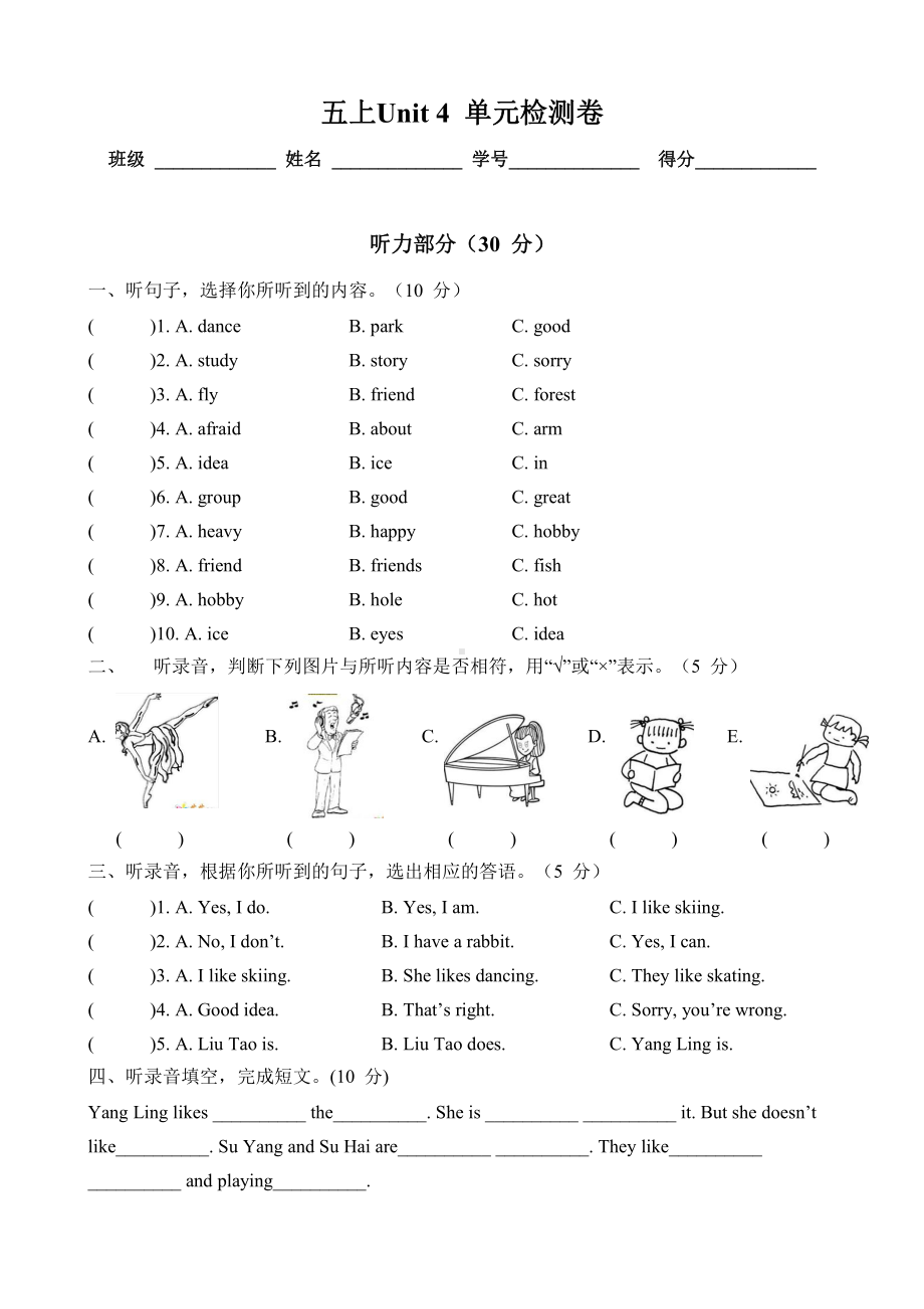 译林版五上英语Unit 4 单元检测卷.doc_第1页