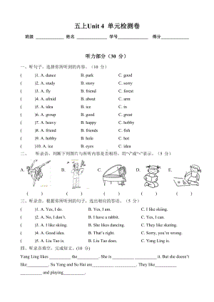 译林版五上英语Unit 4 单元检测卷.doc