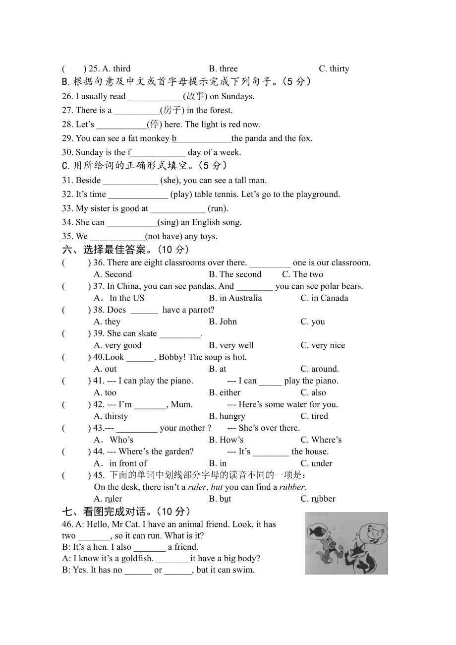 译林版2019-2020五年级（上）期中测试3.doc_第2页