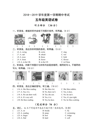 译林版2019-2020五年级（上）期中测试3.doc