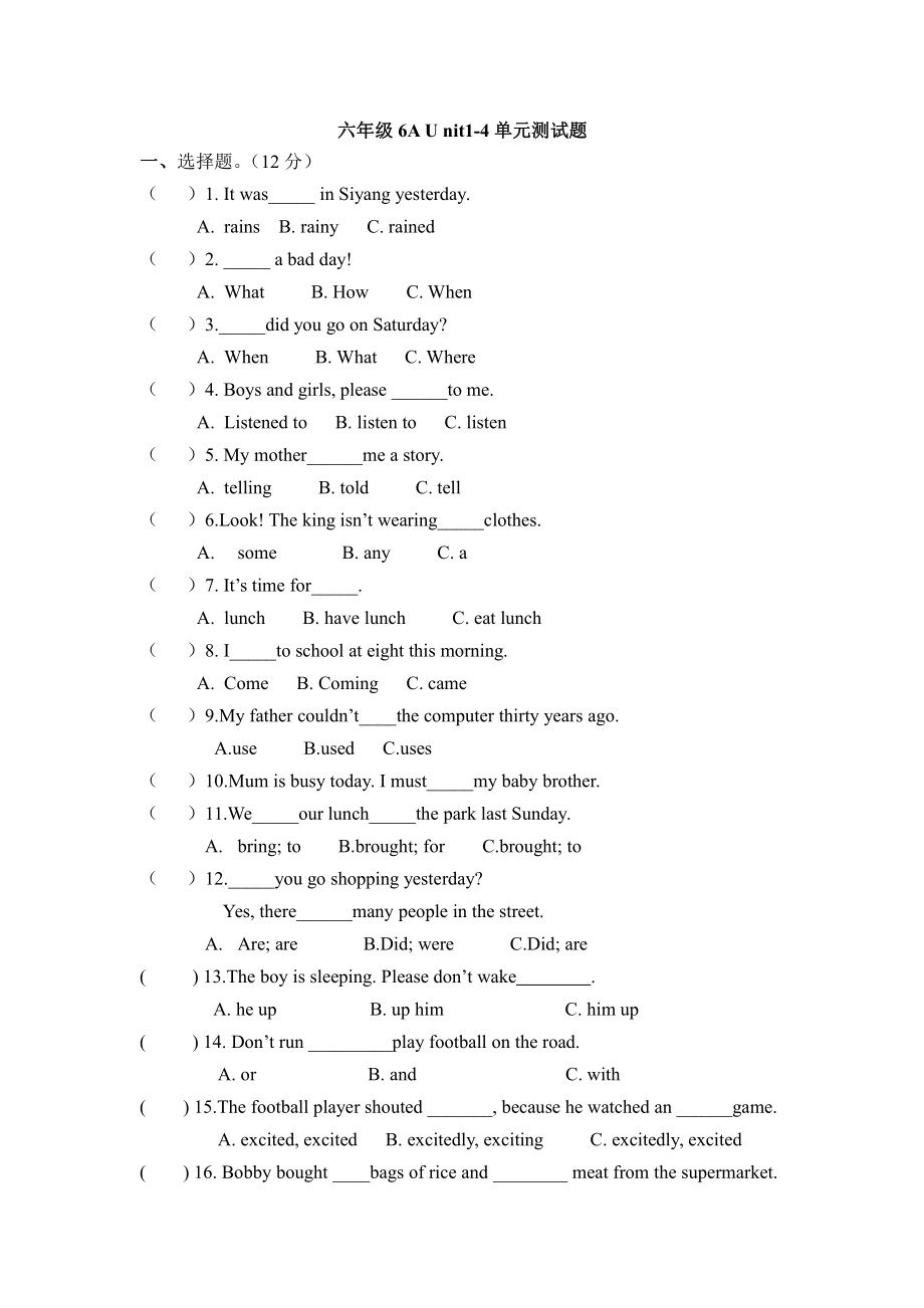 译林版六上英语6上1-4.doc_第1页