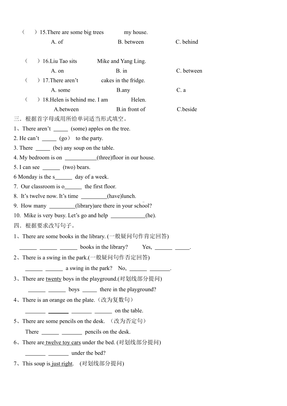 译林版五年级上册英语5AUnit12小练习.doc_第2页