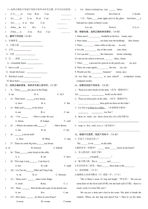 译林 五 上 Unit 1 单元测试 һ.doc