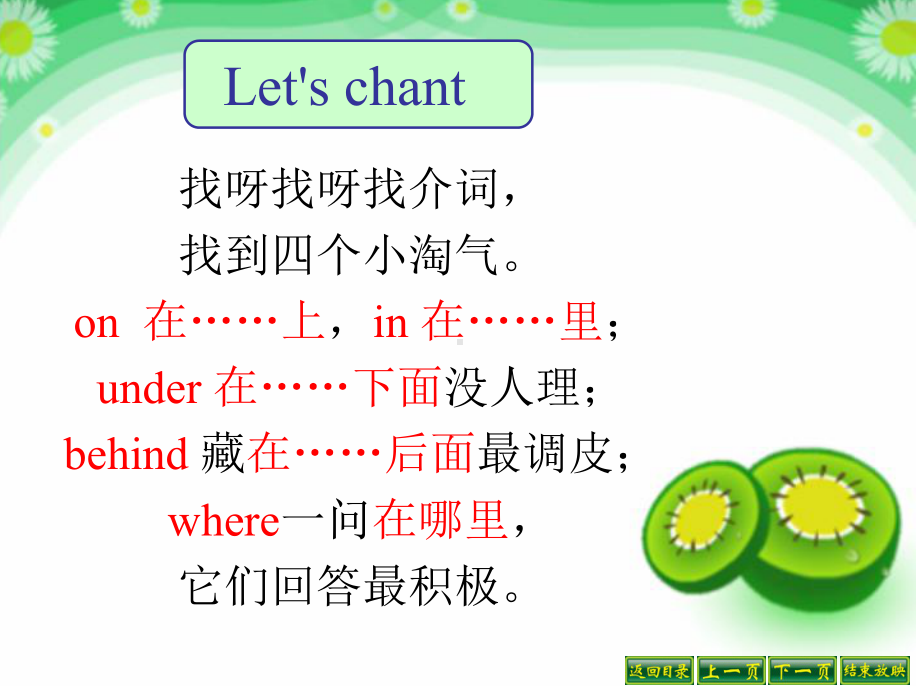 译林版五上英语Unit 1 Part C.ppt_第2页