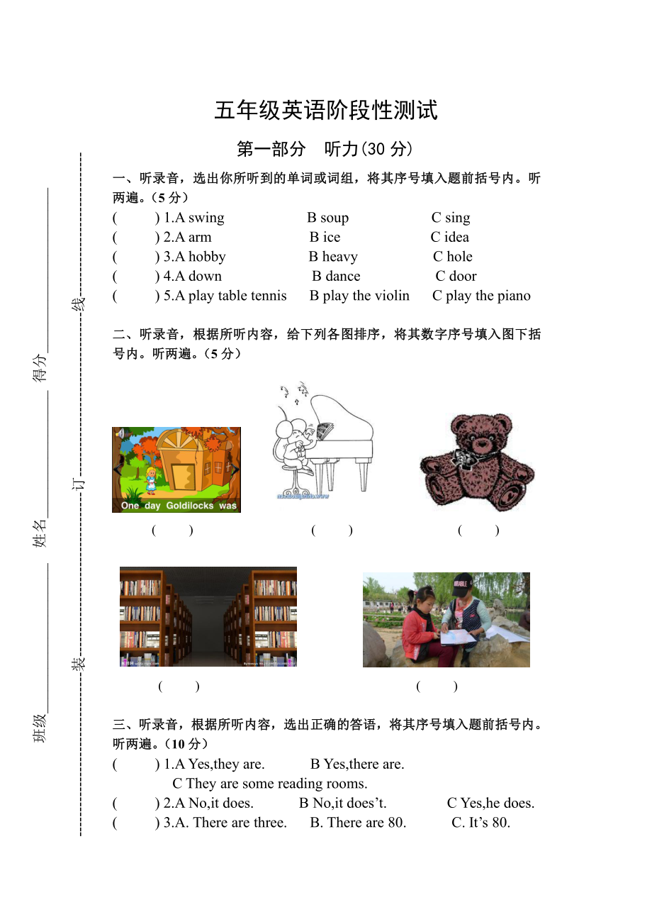 译林版五年级上册英语第一学期Unit1-4单元试卷.doc_第1页