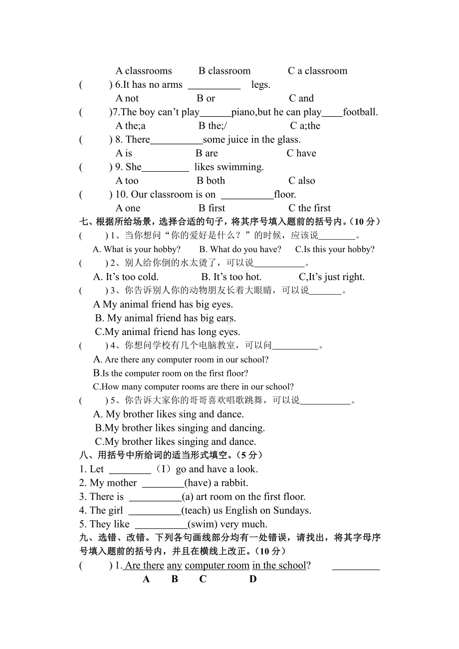 译林版五年级上册英语第一学期Unit1-4单元试卷.doc_第3页